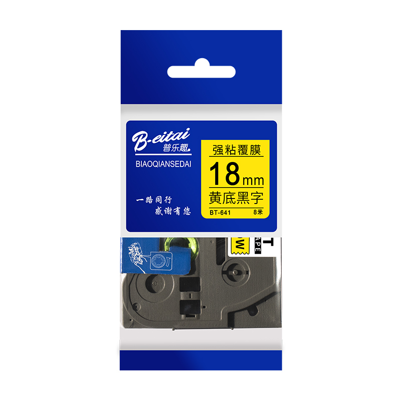 CHIHAI/驰海 标准覆膜色带 BT-641 黄底黑字 18mm×8m 1卷