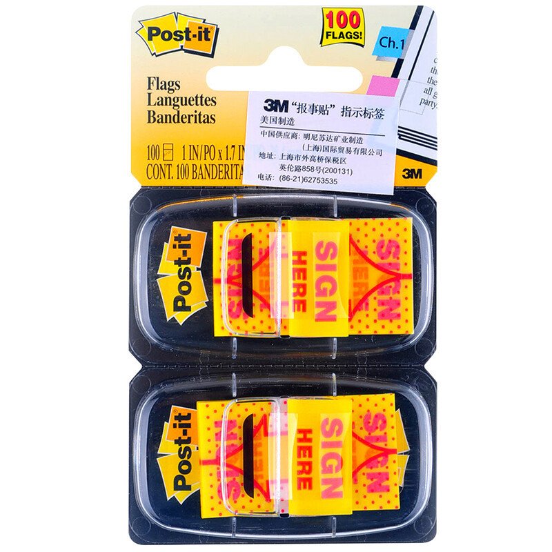 3M 箭头指示标签 680-SH2 25.4×43.2mm 1包