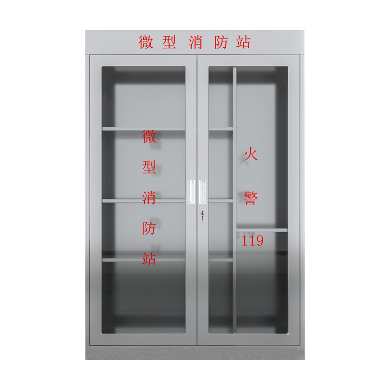 XML/希姆勒 304不锈钢微型消防站 XML-0231 1800×1200×400mm 本色 厚0.5mm 空箱 1台