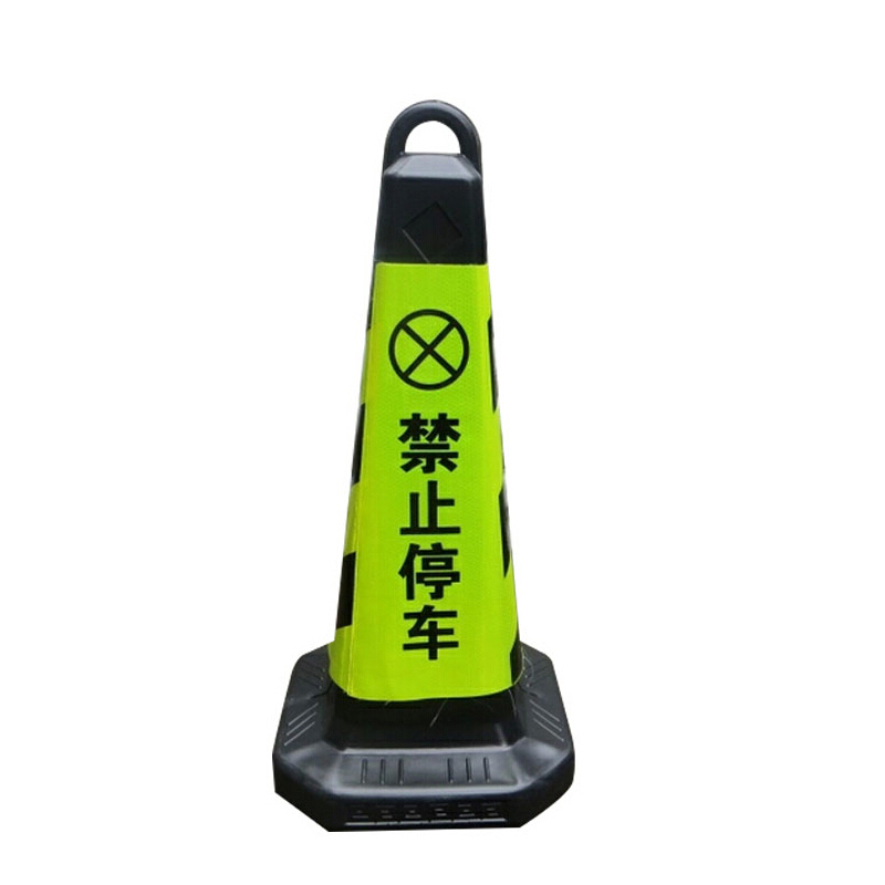 CNMF/谋福 塑料反光交通锥桶 黑黄色 禁止停车 650×300mm 重量约500g 1件