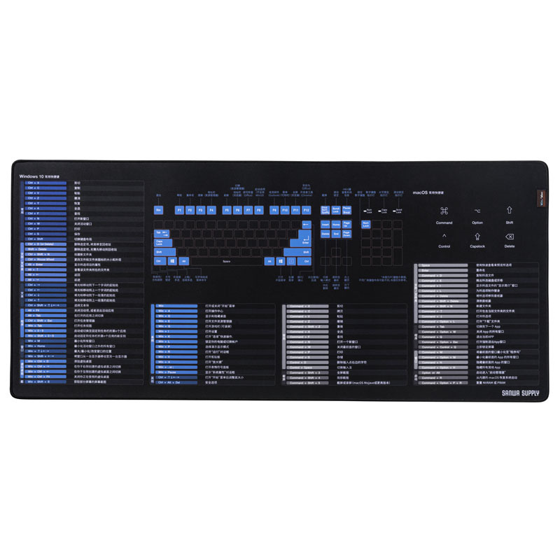 SANWA/山业 双系统快捷键背景桌垫 MPD-C5WM 1个