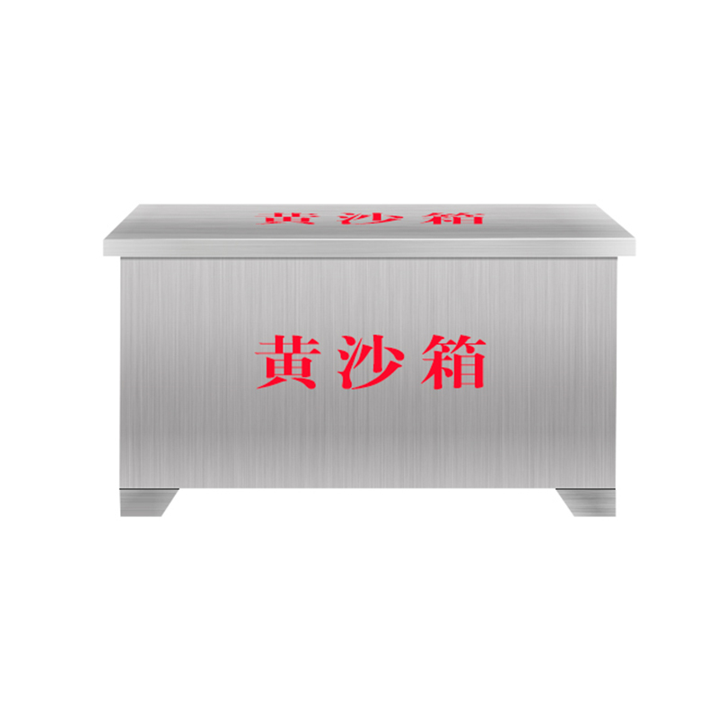 ZANYI/赞艺 不锈钢消防沙箱黄沙箱防汛沙箱应急沙袋箱 ZY-SX0001 400×400×400mm 不锈钢本色 厚1.2mm 1件