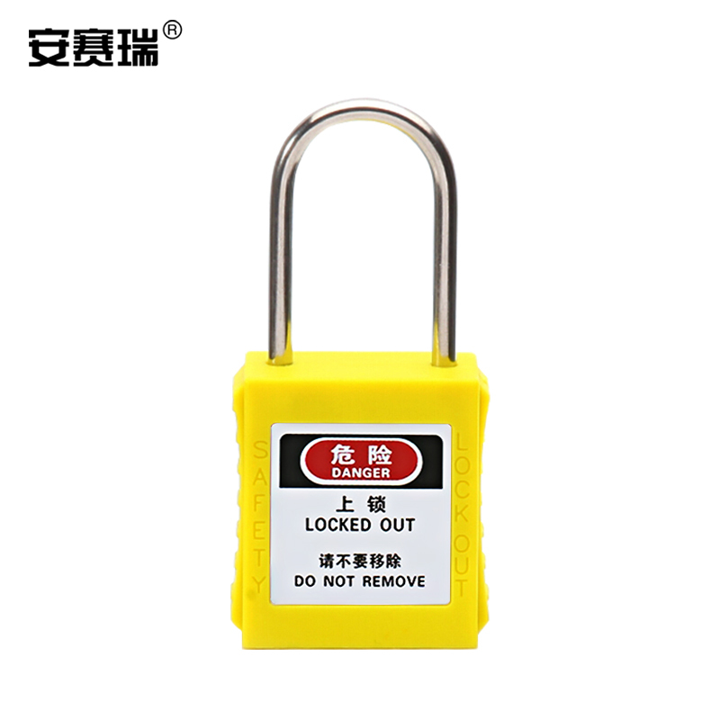 SAFEWARE/安赛瑞 超声波细梁挂锁 520098 黄色 锁体38×45×20mm 锁梁38×4mm 不通开 1把