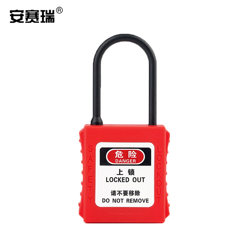 SAFEWARE/安赛瑞 绝缘细梁挂锁 520105 红色 锁体38×45×20mm 锁梁38×4mm 不通开 1把