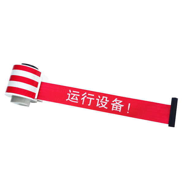 YIGUANGXING/益光兴 磁吸式帆布伸缩警示带 YGX-CXD-60×2000mm 红色 运行设备 1个