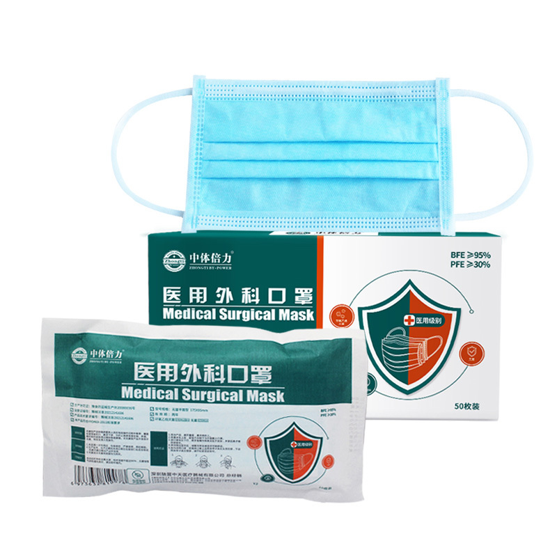 ZHONGTI BY-POWER/中体倍力 一次性医用外科口罩 Y2 BFE≥95% 耳戴式 不带阀 10个 1盒