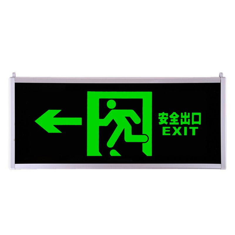ZYE/者也 单面自发光指示牌 20818-8 335×140mm 左向 1个
