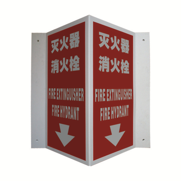 QXSIGN/标识牌专家 灭火器消火栓标识 QS-066C2 1.5×300×150mm 工程塑料 自反光 外折边款 开孔 1张
