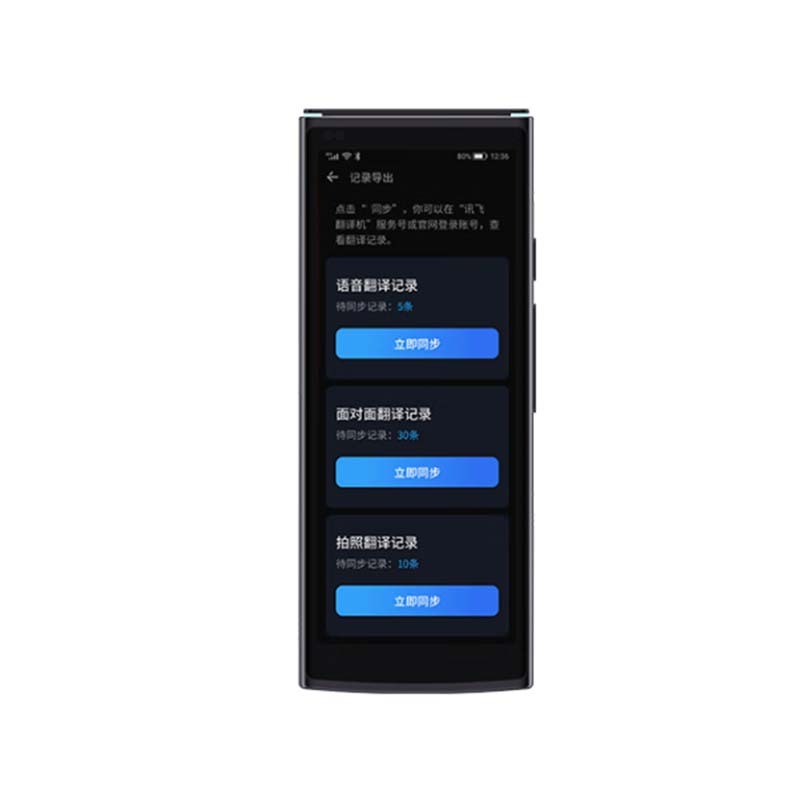 IFLYTEK/科大讯飞 4.0多语种翻译器 AIT2221T 1个