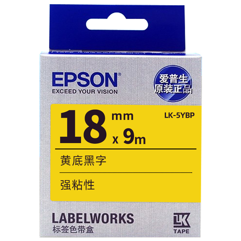 EPSON/爱普生 标签色带 LK-5YBP 黄底黑字 18mm×9m 1卷