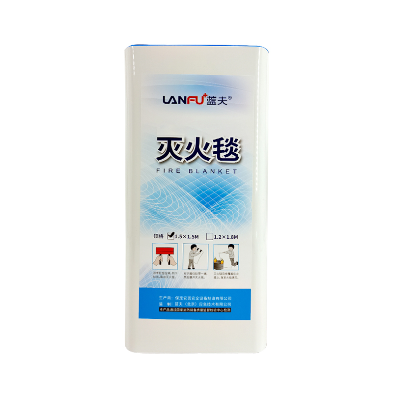LANFU/蓝夫 盒装玻璃纤维灭火毯 1.5×1.5m 白色 1盒