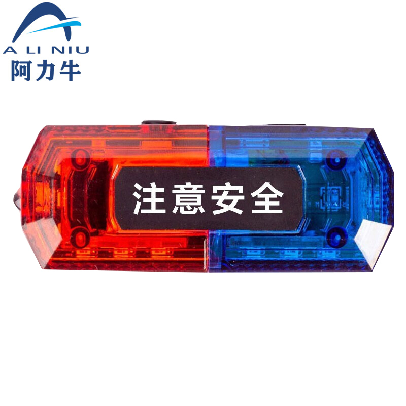 ALINIU/阿力牛 红蓝爆闪重力感充电注意安全应肩灯 AF43 79×30×25mm 1个
