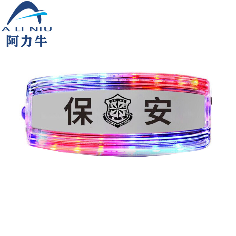 ALINIU/阿力牛 LED灯充款红蓝爆闪防水肩灯 AF49 77×33mm 保安 1个