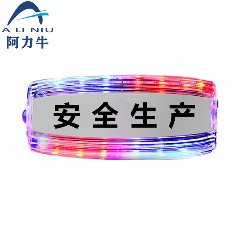 ALINIU/阿力牛 LED红蓝色爆闪灯充款防水肩灯 AF49 77×33mm 安全生产 1个