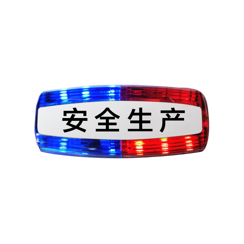 CNMF/谋福 LED充电款红蓝肩夹式肩灯 安全生产 1个
