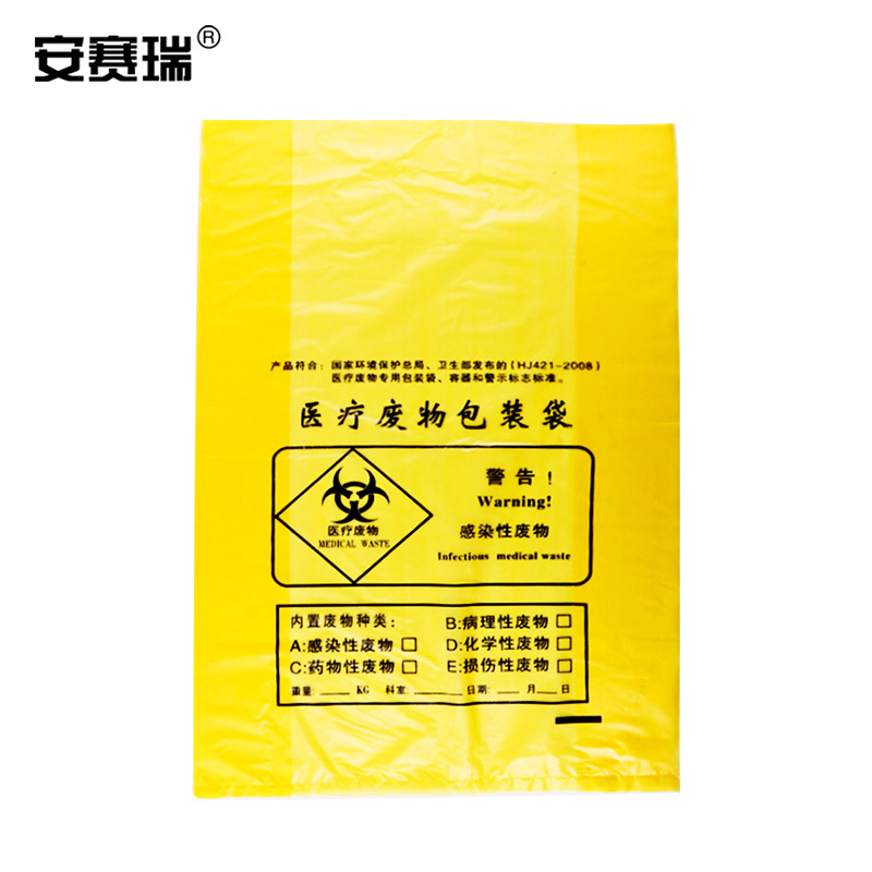 SAFEWARE/安赛瑞 医疗垃圾袋 26922 70×80cm 50~60L 1包