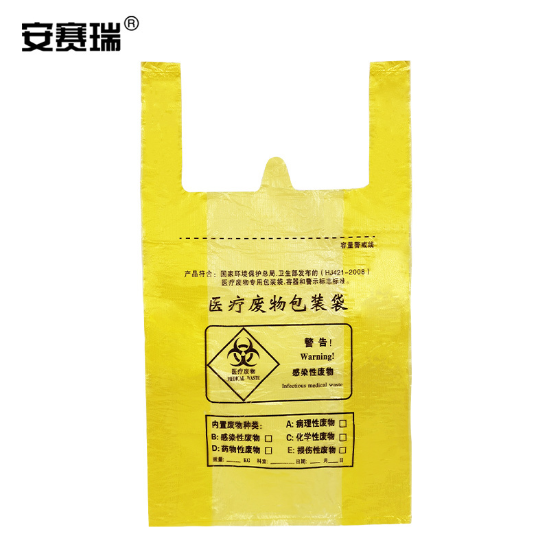 SAFEWARE/安赛瑞 医疗垃圾袋 26923 70×80cm 50~60L 1包