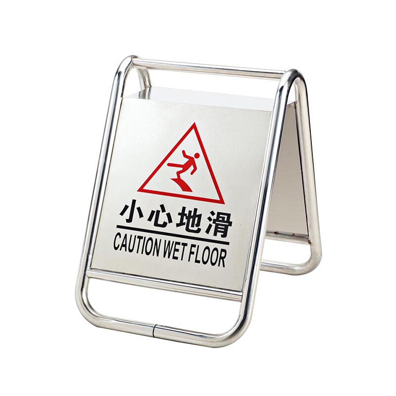 CNMF/谋福 固定款不锈钢停车提示牌 小心地滑 450×600×600mm 净重约2.7kg 1个