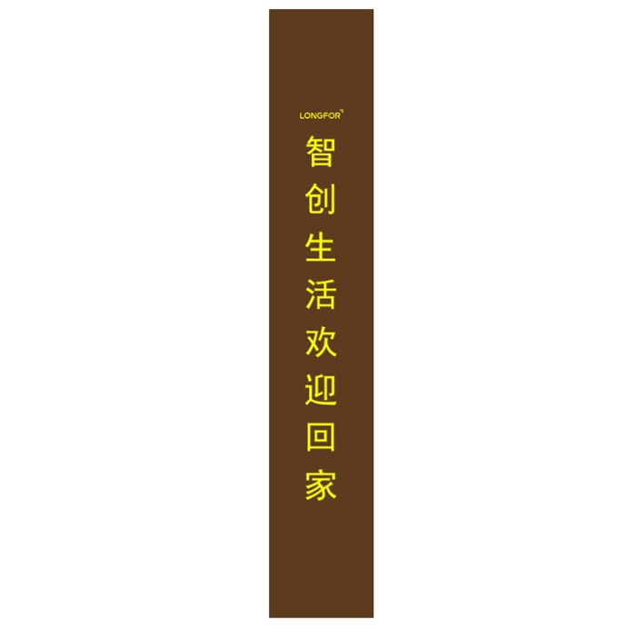 YUETONG/月桐 四季通用门把手套 龙湖定制 90×12cm 咖啡色 1个