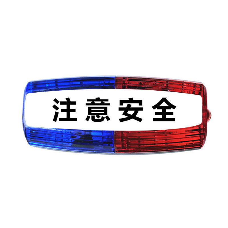 SUSHI/苏识 LED充电式肩夹爆闪肩灯 SS-JJD12 红蓝色 注意安全 带充电器 1个