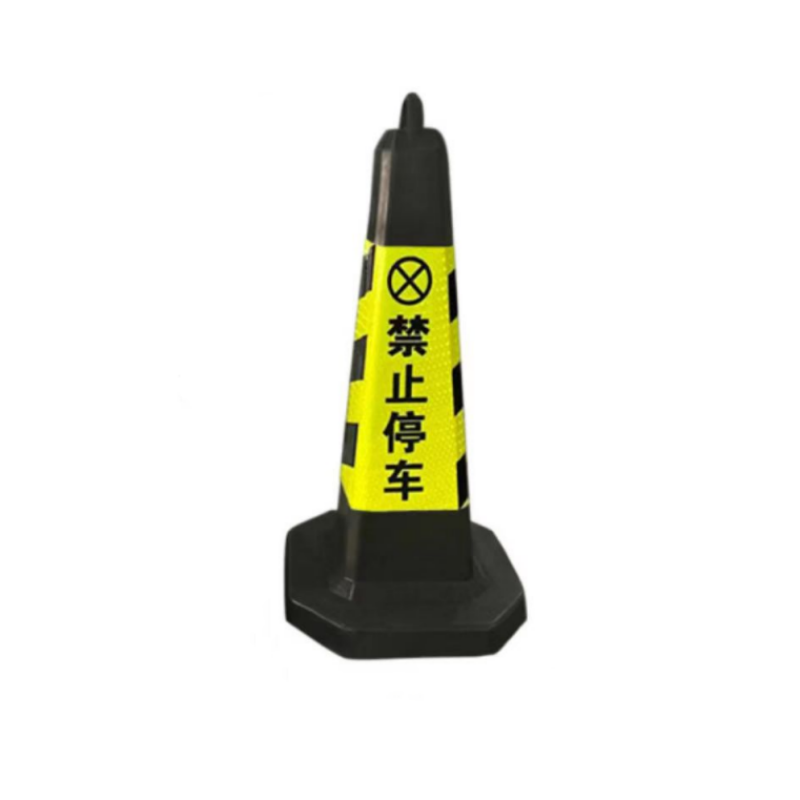 FJ/枫憬 塑料方路锥 SLF-H 660×300×300mm 黑黄色 禁止停车 1个