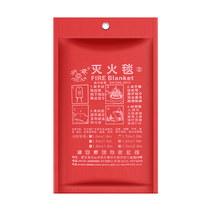 ZHEAN/浙安 玻璃纤维灭火毯 1.8×1.8m 白色 1张 1袋
