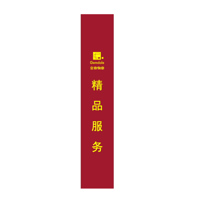 YUETONG/月桐 玻璃门把手套 金地物业logo+精品服务 77×11cm 酒红色 1个