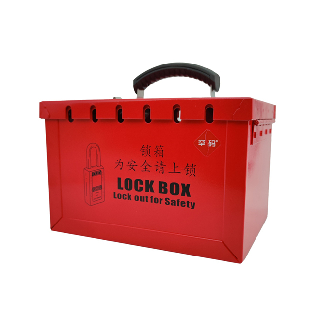 HANMA/罕码 便携式锁箱 HMLK64 箱体容纳20把挂锁 1个