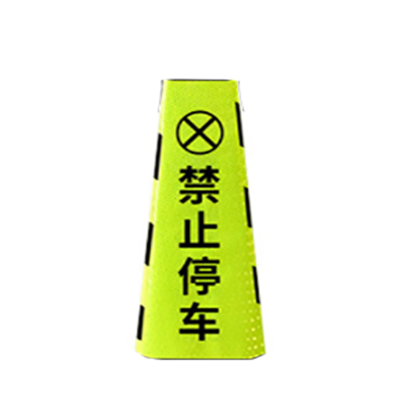 MINGGU/鸣固 路锥反光膜 常规样式通用 1片