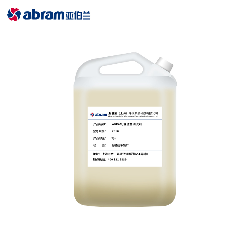 ABRAM/亚伯兰 地面清洗剂 X510 1桶