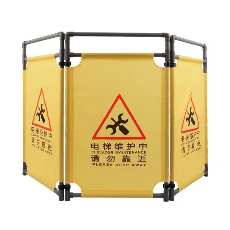 FJ/枫憬 布艺安全施工折叠围栏 BY-1 电梯维护中请勿靠近 黄色 单片580×970mm 展开总长1.75m 牛津布+PVC 3片 1套