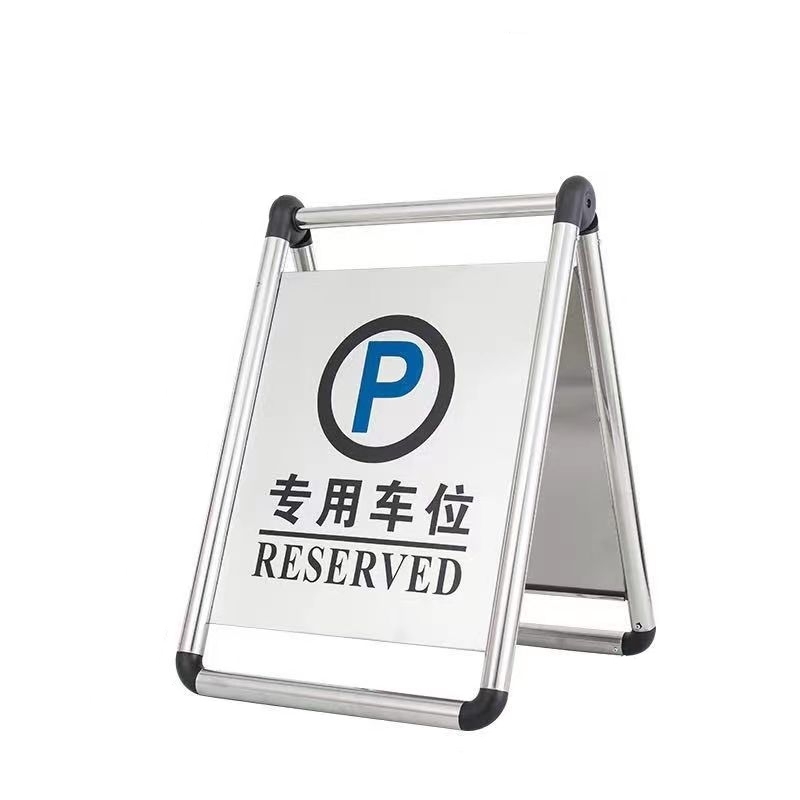ZKH/震坤行 折叠不锈钢A字牌 SAF-F01 专用车位 展开尺寸620×430×500mm 约2kg 1个