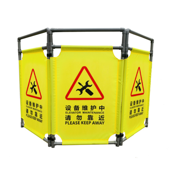 ZKH/震坤行 折叠布艺围栏 CF-04 黄色 单片580×980mm 设备维护中 请勿靠近 牛津布+PVC管 3片 1套