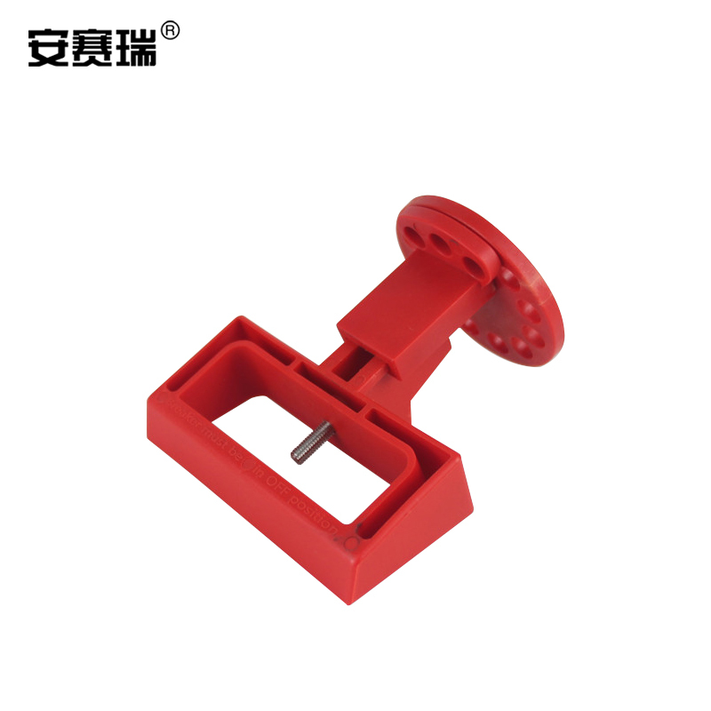 SAFEWARE/安赛瑞 多功能中型断路器锁 520126 适用于中大型断路器 1个