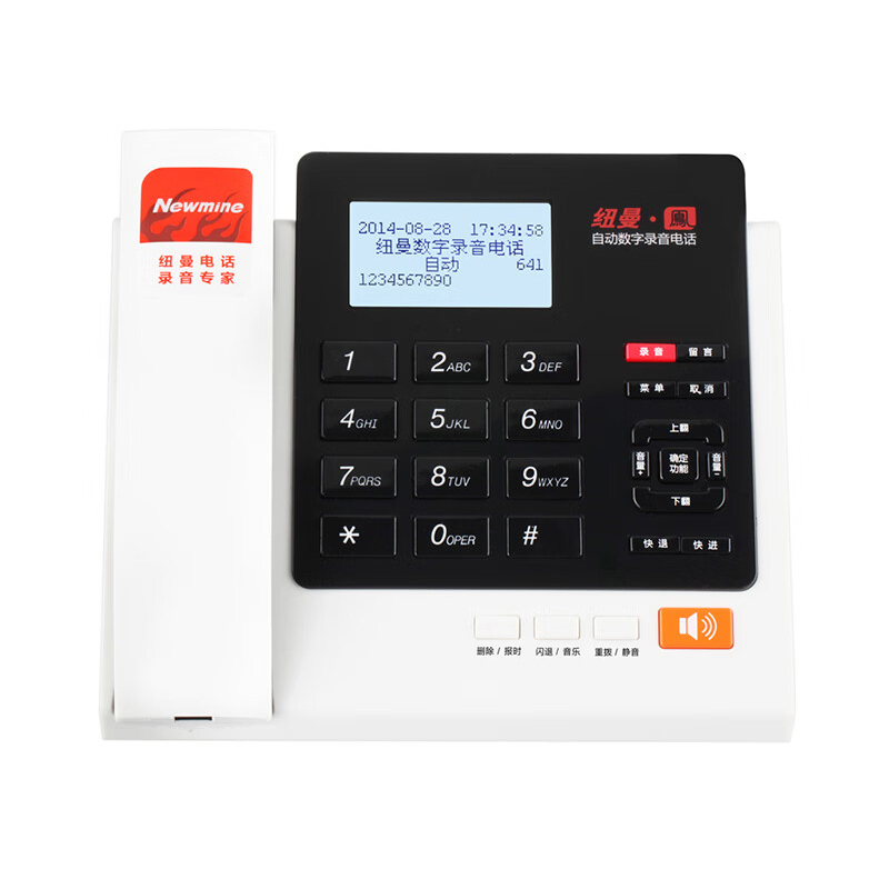 NEWMINE/纽曼 录音电话机 HL2008TSD-278(R) 1个