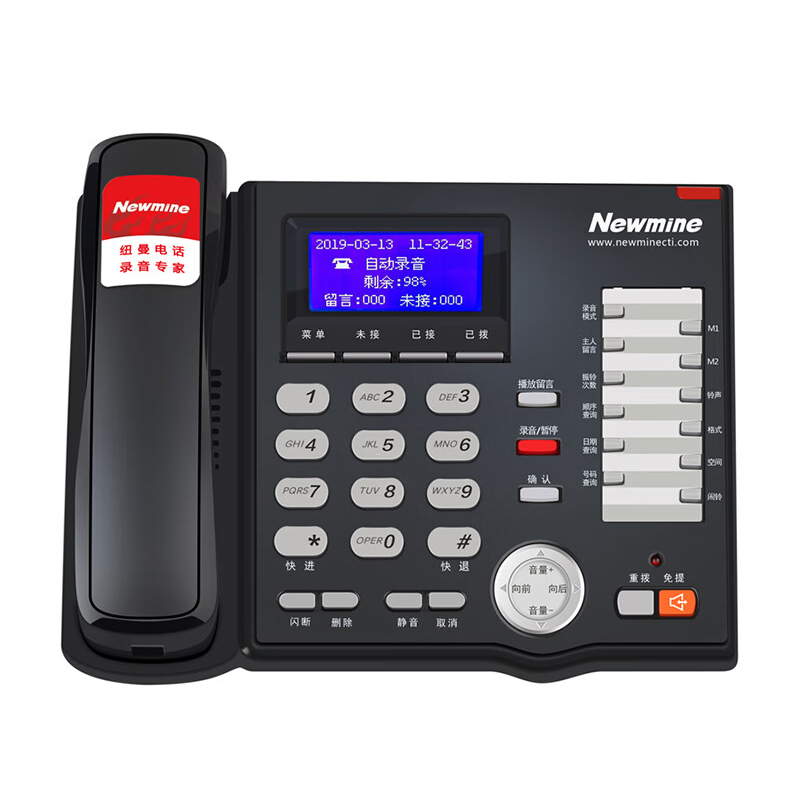 NEWMINE/纽曼 录音电话机 HL2008TSD-988(R) 行业双存储 6400h超长录音 1个