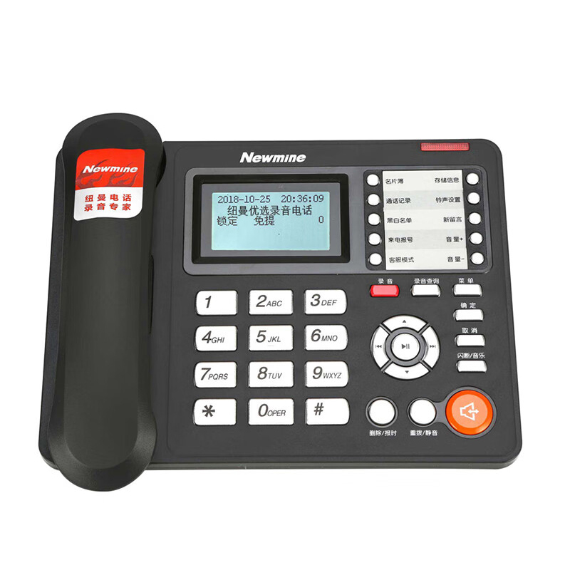 NEWMINE/纽曼 录音电话机 HL2008TSD-2082(R) 黑色 1个