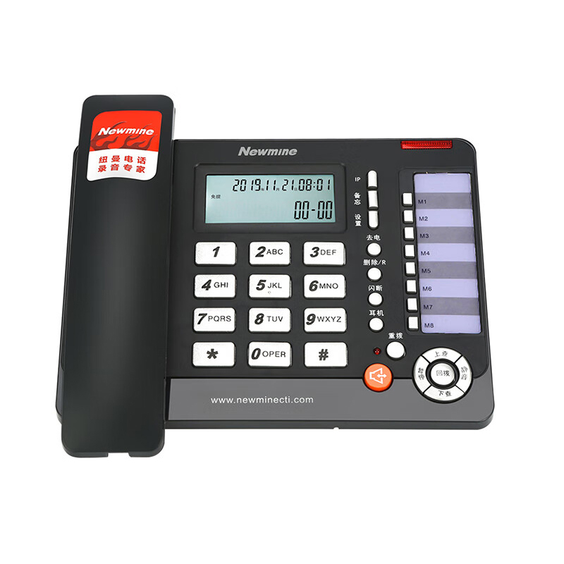 NEWMINE/纽曼 录音电话机 HL2008TSD-118(R) 黑色 1个
