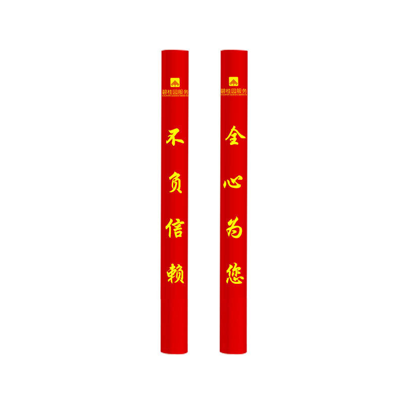 SUSHI/苏识 门把手保护套 SS-BHT-碧桂园定制 15×60cm 红色 不负信赖 全心为您 1对