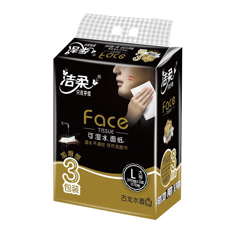 C&S/洁柔 Face黑纸面巾 BR201-18R 195×155mm 130抽×3包 3层 1提