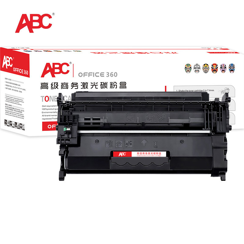 ABC 硒鼓 M526 黑色 适用惠普HP M527/M526/M403D/M403DN/M403DW/M427DW/M427FDW 含芯片 1支