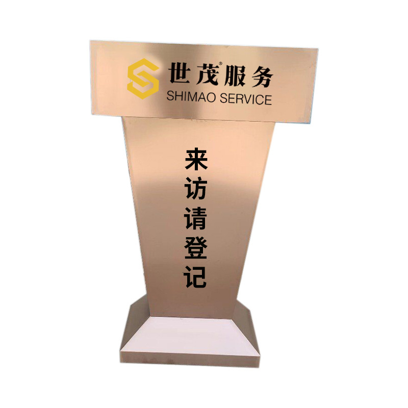 YUETONG/月桐 不锈钢保安来访登记台 世茂服务logo定制双色 700×360×1125mm 玫瑰金 不可折叠 1个
