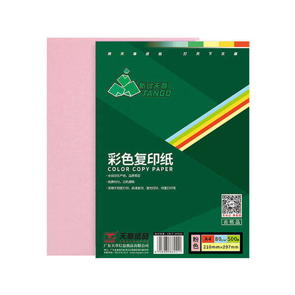 XLTZ/新绿天章 彩色复印纸 P6279 A4 浅粉色 80g 500张 1包