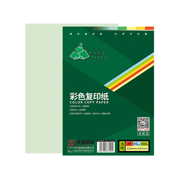 XLTZ/新绿天章 彩色复印纸 P6561 80g A4 浅绿色 500张 1包