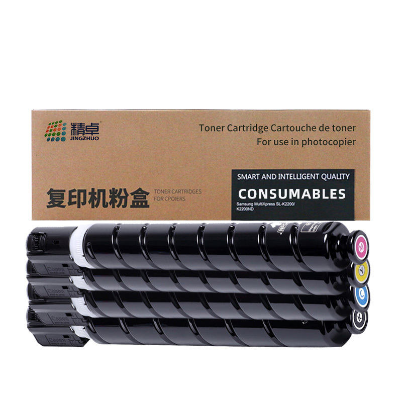 JINGZHUO/精卓 硒鼓 C3020 四色套装 适用佳能Canon C3020 1套