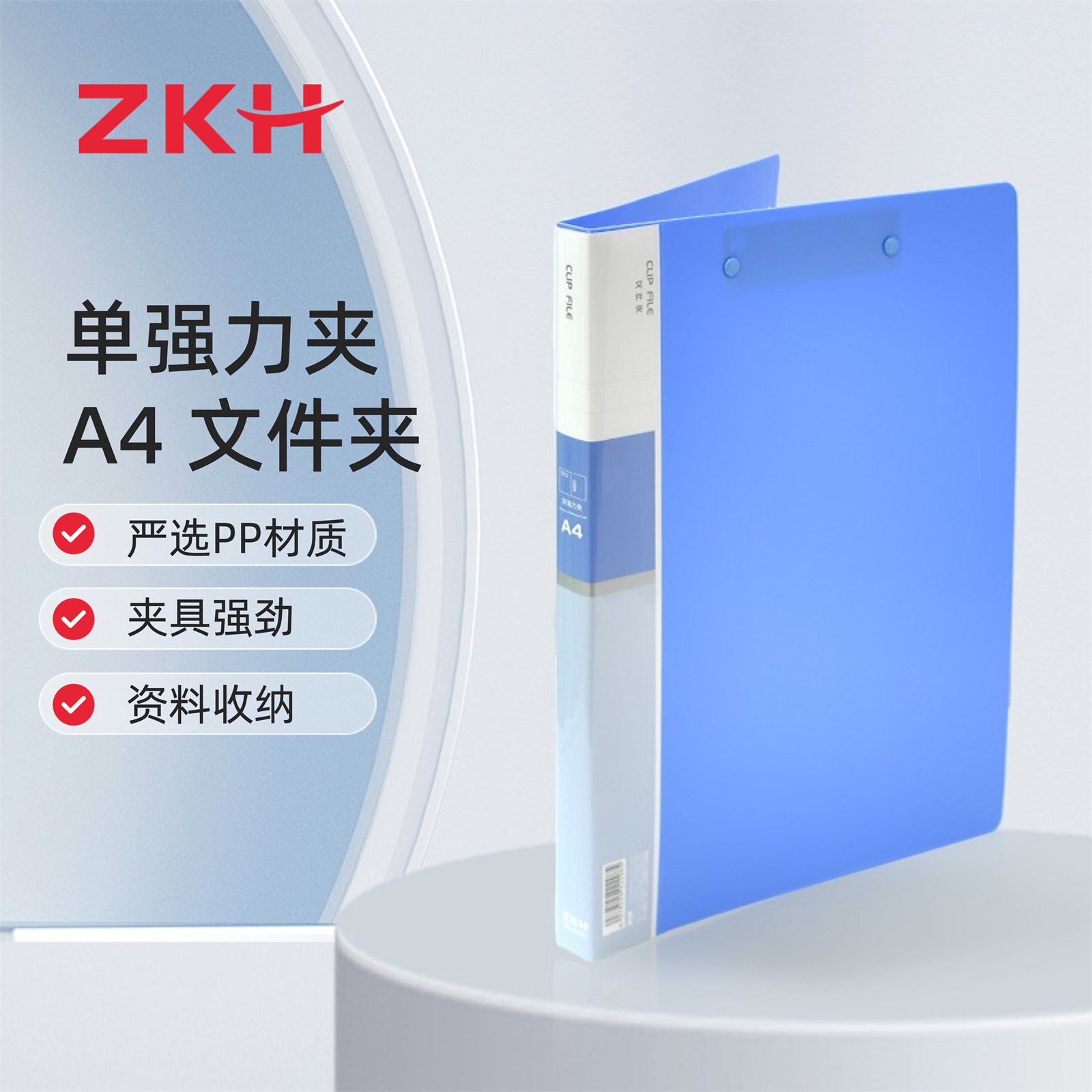 ZKH/震坤行 单强力夹 HBG-WJJ02 A4 蓝色 1个