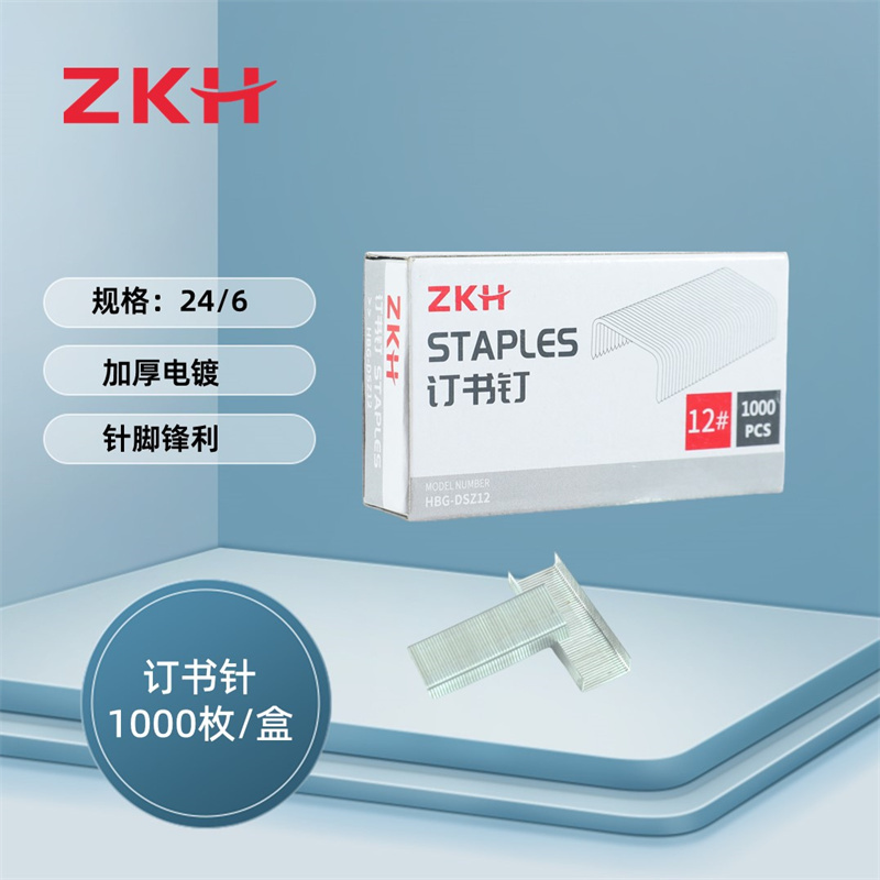 ZKH/震坤行 订书针 HBG-DSZ12 12# 金属色 1盒