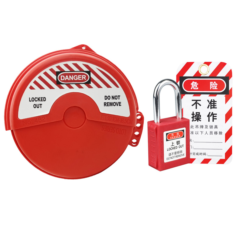 QVAND/全盾 旋转闸阀锁套装 M-H03A+挂锁+挂牌 适用阀杆φ101~165mm 含阀门锁×1+挂锁×1+挂牌×1 1套