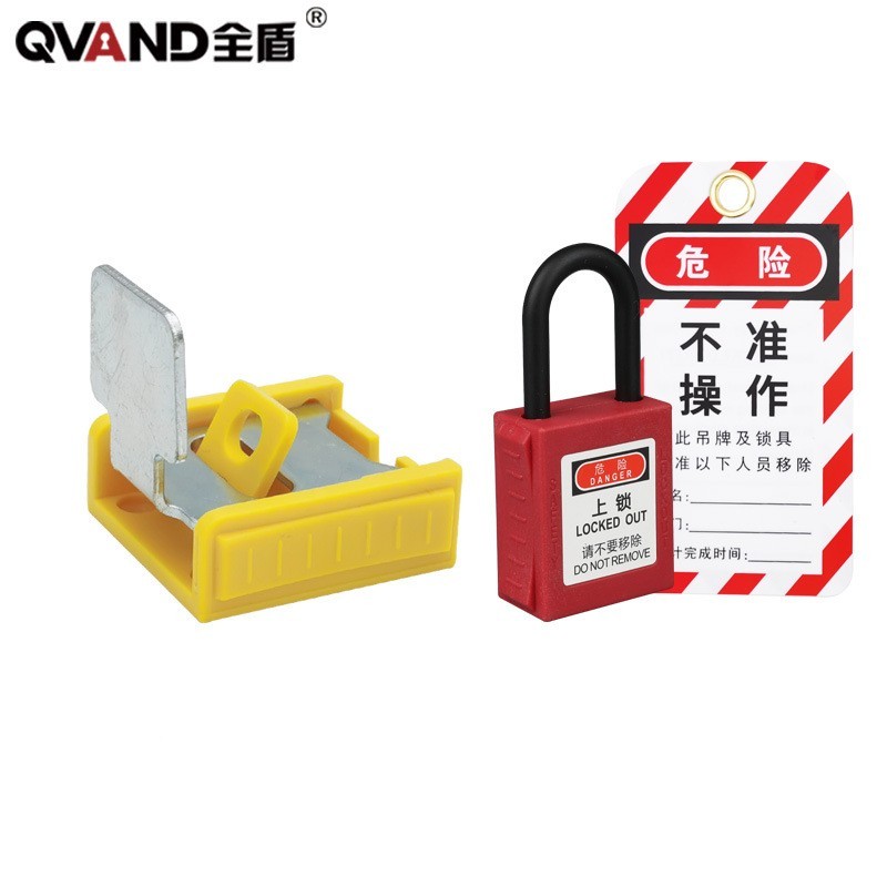 QVAND/全盾 多用途工业电气锁套装 M-Q15+挂锁+挂牌 锁定直径范围43mm 含电器开关锁×1+挂锁×1+挂牌×1 1套