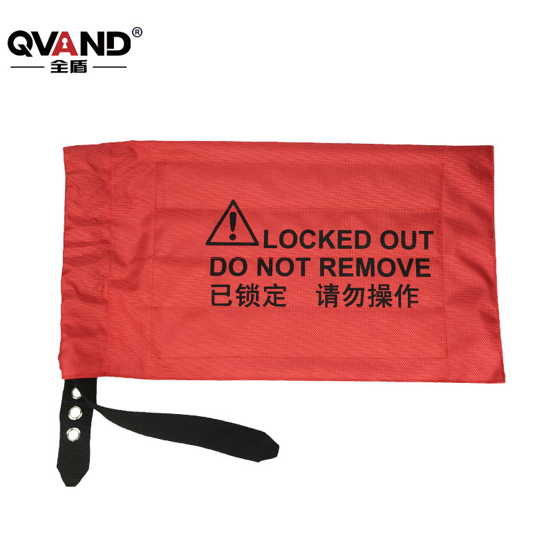 QVAND/全盾 行车控制器锁袋 M-Q26 适用松紧袋口实现上锁 1个
